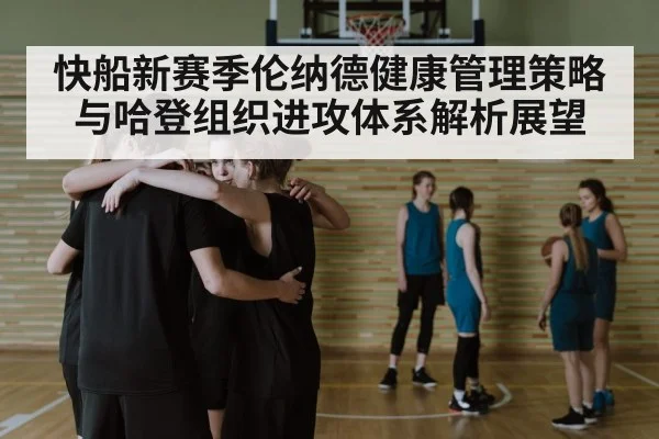 basketball team huddle strategy